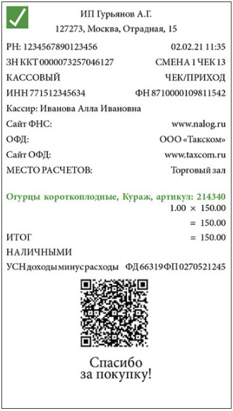 чек _1.png